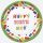 Happy Birthday Building Blocks papírtányér 8 db-os 18 cm